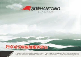 汉唐品牌文化
