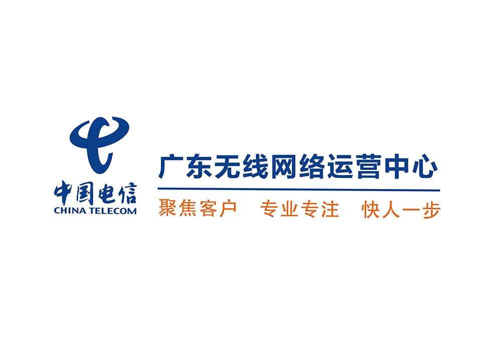 中国电信/广东无线网络优化中心月刊