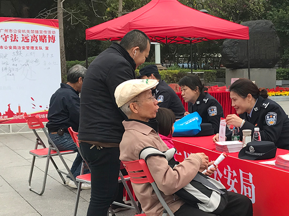 “知法守法·远离赌博”为主题的禁赌宣传活动