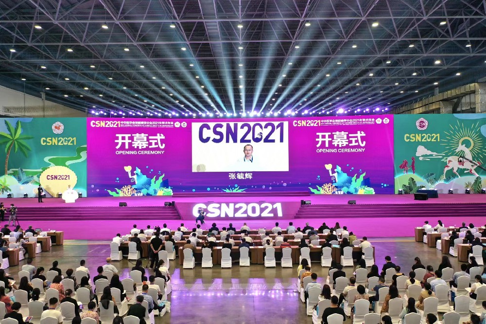 中华医学会